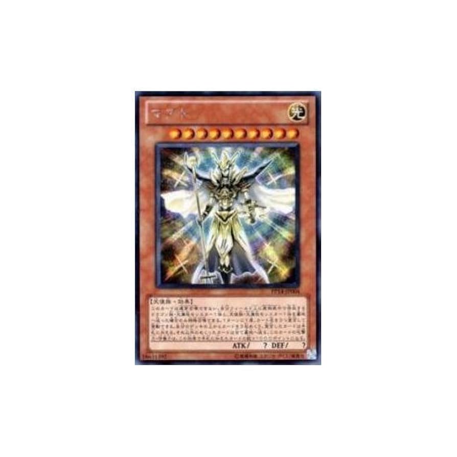 Amazon.co.jp: 遊戯王カード マアト PP14-JP004SCR : ホビー